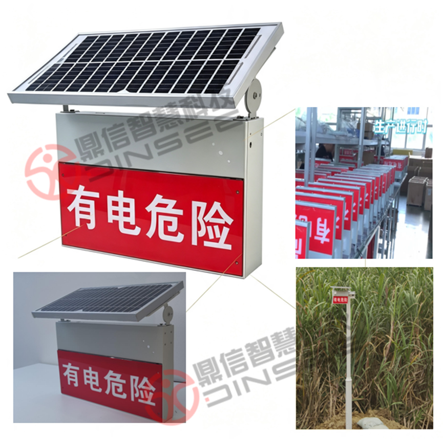 戶外暗藏觸電隱患？智能防外破警示牌，把危險擋在第一線